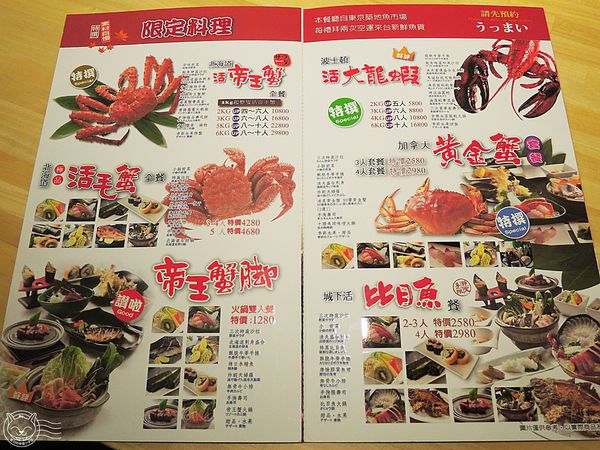 ※ 三次魚屋 ※【星羽愛美食-台中西屯】逢甲外圍全新開幕日本料理-三次魚屋 ※ 三次魚屋 ※【星羽愛美食-台中西屯】逢甲外圍全新開幕日本料理-三次魚屋