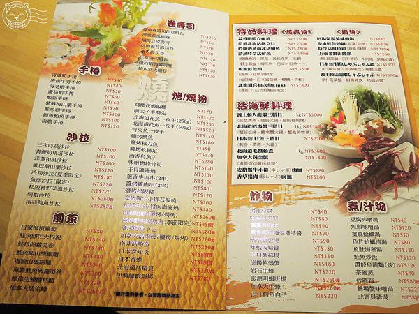 ※ 三次魚屋 ※【星羽愛美食-台中西屯】逢甲外圍全新開幕日本料理-三次魚屋 ※ 三次魚屋 ※【星羽愛美食-台中西屯】逢甲外圍全新開幕日本料理-三次魚屋