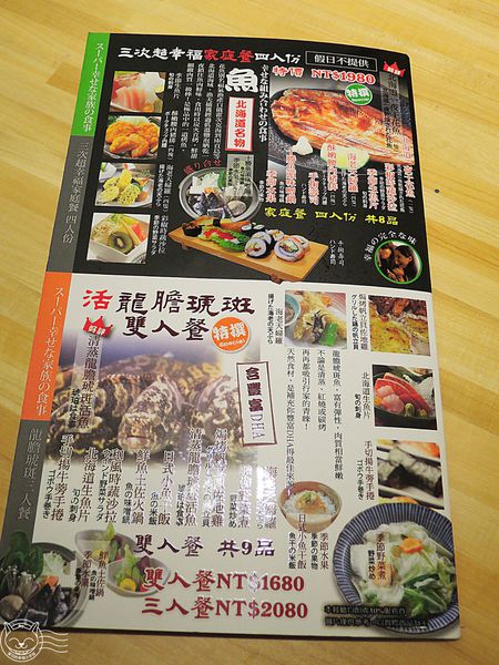 ※ 三次魚屋 ※【星羽愛美食-台中西屯】逢甲外圍全新開幕日本料理-三次魚屋 ※ 三次魚屋 ※【星羽愛美食-台中西屯】逢甲外圍全新開幕日本料理-三次魚屋