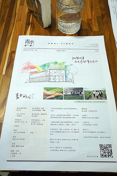 ※ 青木和洋食彩AOKI ※ 【星羽愛美食-台中】裝潢明亮寬敞舒適-AOKI