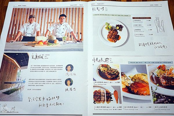 ※ 青木和洋食彩AOKI ※ 【星羽愛美食-台中】裝潢明亮寬敞舒適-AOKI ※ 青木和洋食彩AOKI ※ 【星羽愛美食-台中】裝潢明亮寬敞舒適-AOKI