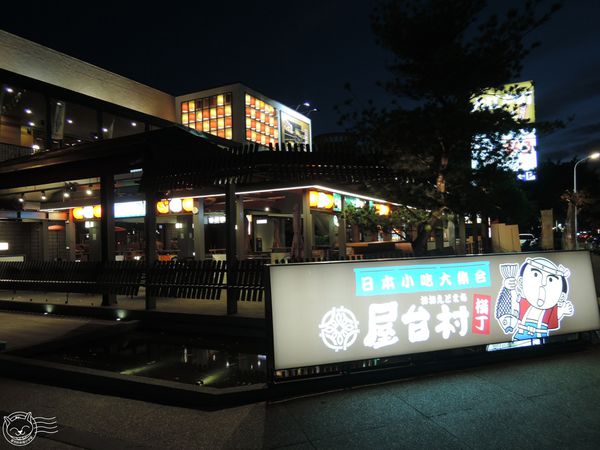 ※ 大漁迴轉壽司 ※【星羽愛美食-台中】日式裝潢彷彿來到日本，餐點不錯吃但CP值不太高-大漁迴轉壽司