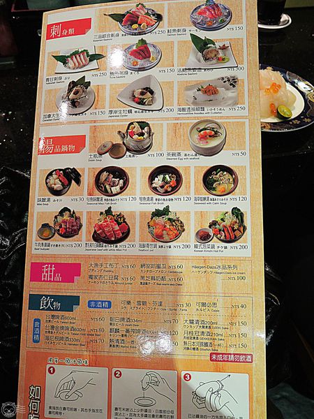 ※ 大漁迴轉壽司 ※【星羽愛美食-台中】日式裝潢彷彿來到日本，餐點不錯吃但CP值不太高-大漁迴轉壽司