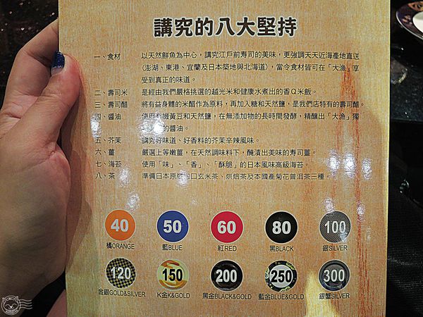 ※ 大漁迴轉壽司 ※【星羽愛美食-台中】日式裝潢彷彿來到日本，餐點不錯吃但CP值不太高-大漁迴轉壽司