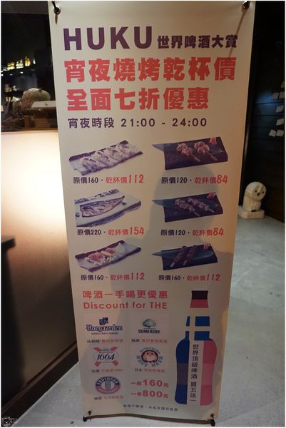 ※ Huku幸福食尚創作料理 ※【星羽是吃貨-台中】「不苦勞」空間幸福氛圍，日西融合創意料理- Huku幸福食尚創作料理