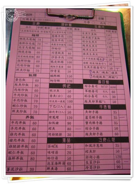 ※ 一本壽司 ※【星羽愛美食-台中】逼逼撥撥鮭魚卵，狂推激推平價日本料理~-一本壽司