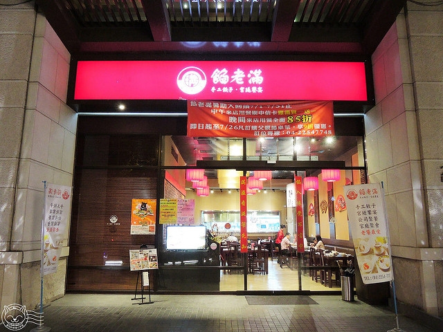 ※ 餡老滿(文心店) ※【星羽愛美食-台中西屯】享受北京宮廷料理-餡老滿