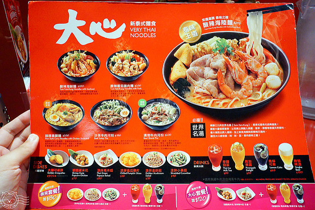 ※ 大心新泰式麵食 ※【星羽愛美食-台中西區】瓦城旗下泰式麵食館-大心新泰式麵食