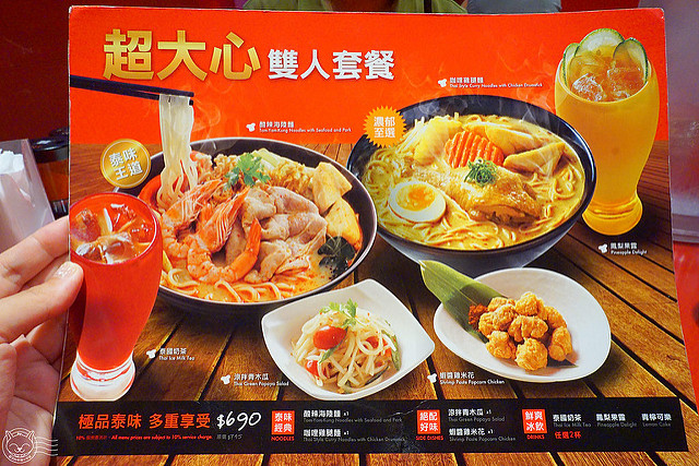 ※ 大心新泰式麵食 ※【星羽愛美食-台中西區】瓦城旗下泰式麵食館-大心新泰式麵食