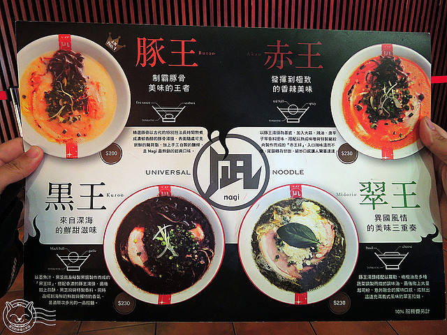 ※ 凪Nagi豚骨拉麵 ※【星羽愛美食-台中西屯】部落客評選台中最好吃連鎖拉麵-凪Nagi