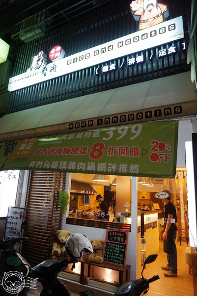 ※ 湯藝術-老爺下麵 ※【星羽是吃貨-台中大里】設計人的夢想概念食堂-湯藝術 ※ 湯藝術-老爺下麵 ※【星羽是吃貨-台中大里】設計人的夢想概念食堂-湯藝術