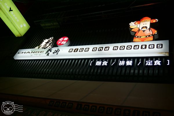 ※ 湯藝術-老爺下麵 ※【星羽是吃貨-台中大里】設計人的夢想概念食堂-湯藝術 ※ 湯藝術-老爺下麵 ※【星羽是吃貨-台中大里】設計人的夢想概念食堂-湯藝術