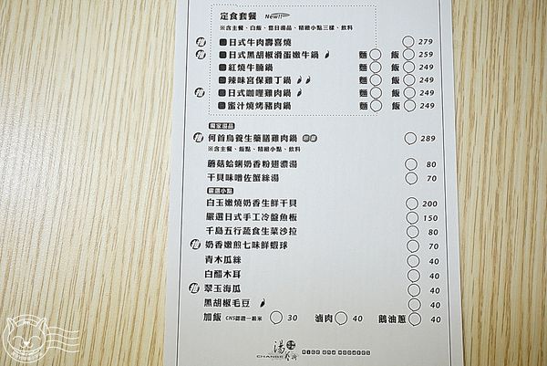 ※ 湯藝術-老爺下麵 ※【星羽是吃貨-台中大里】設計人的夢想概念食堂-湯藝術 ※ 湯藝術-老爺下麵 ※【星羽是吃貨-台中大里】設計人的夢想概念食堂-湯藝術
