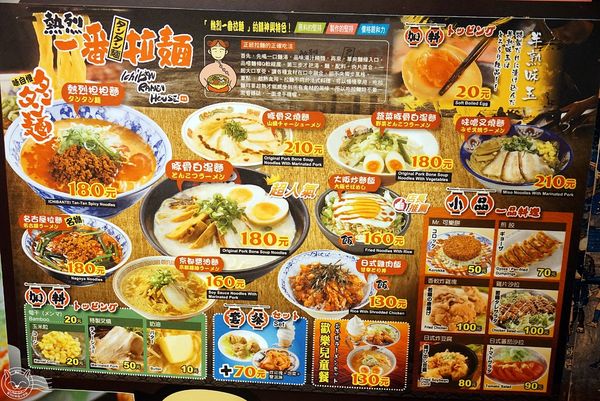 ※ 熱烈一番亭拉麵 ※【星羽愛美食-台中】日本拉麵來台發展又一發-熱烈一番亭拉麵