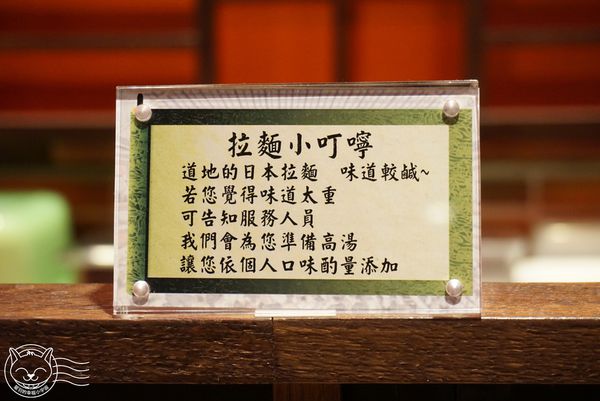 ※ 熱烈一番亭拉麵 ※【星羽愛美食-台中】日本拉麵來台發展又一發-熱烈一番亭拉麵
