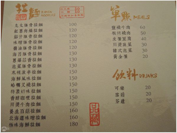 ※ 丸太拉麵 ※【星羽是吃貨-台中】湯濃不鹹膩很好喝，叉燒軟香噴噴偏台式好吃拉麵~-丸太拉麵