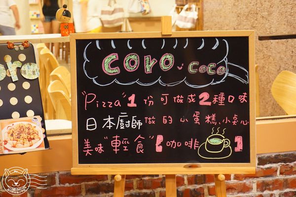 ※ Cafe CoroCoro 披薩 早午餐專賣 ※【星羽是吃貨-台中西區】彷彿置身日本鄉間小店-Cafe CoroCoro