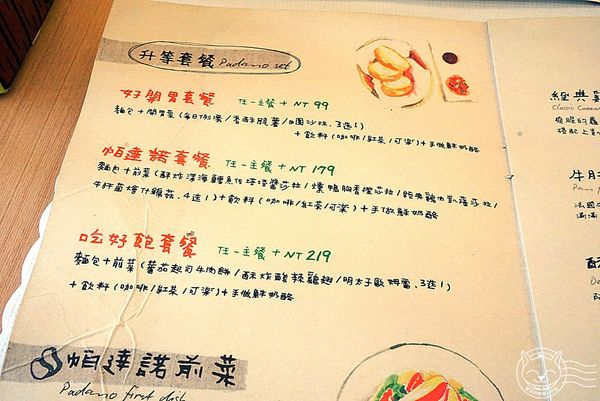 ※ Padano 帕達諾義廚 ※【星羽是吃貨-台中】中國醫旁邊特色餐廳，裝潢溫馨但人手有點不足。-Padano