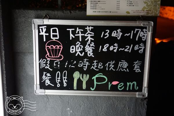 ※ Prem譜戀異國料理餐廳 ※ 【星羽愛美食-台中】團購網美食再一發，旱溪夜市附近竟有城市仙境!!-Prem