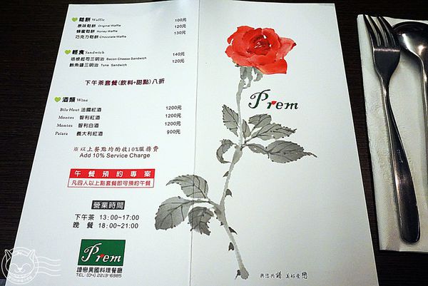 ※ Prem譜戀異國料理餐廳 ※ 【星羽愛美食-台中】團購網美食再一發,旱溪夜市附近竟有城市仙境!!-Prem ※ Prem譜戀異國料理餐廳 ※ 【星羽愛美食-台中】團購網美食再一發,旱溪夜市附近竟有城市仙境!!-Prem