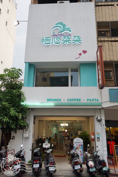 ※ 恬心朵朵 ※【星羽愛美食-台中】彰化名店開設台中分店，麻油猴頭菇燉飯特別又美味~。-Lily White Cafe