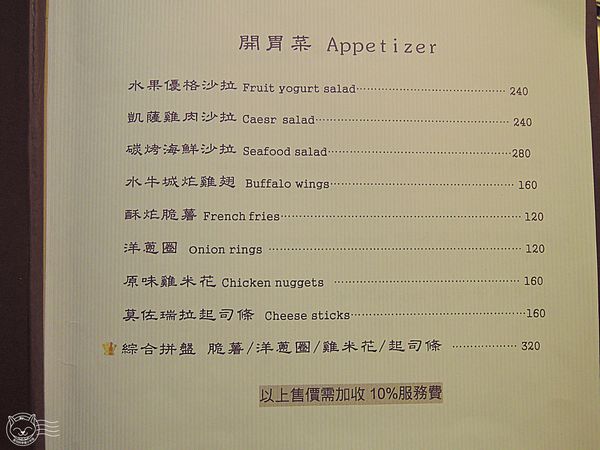 Casa-Mago可薩瑪果義饗空間 ※【星羽是吃貨-台中】餐點用心好吃服務佳，魔術似的海鮮沙拉大份量吃到翻肚~-Casa-Mago