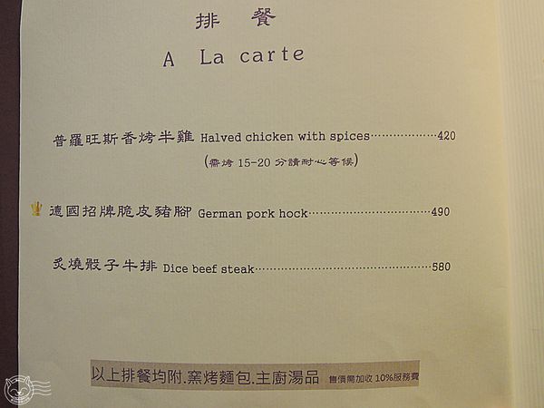 Casa-Mago可薩瑪果義饗空間 ※【星羽是吃貨-台中】餐點用心好吃服務佳，魔術似的海鮮沙拉大份量吃到翻肚~-Casa-Mago