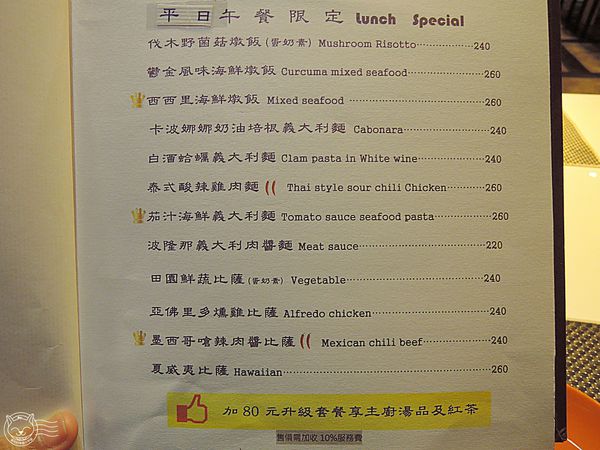 Casa-Mago可薩瑪果義饗空間 ※【星羽是吃貨-台中】餐點用心好吃服務佳，魔術似的海鮮沙拉大份量吃到翻肚~-Casa-Mago