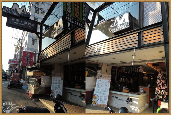 ※ 米夏‧費德爾、彩虹眷村 ※【星羽愛美食-台中】讓人驚艷平價學區美食，起司夾心歐姆蕾滋~-米夏費德爾