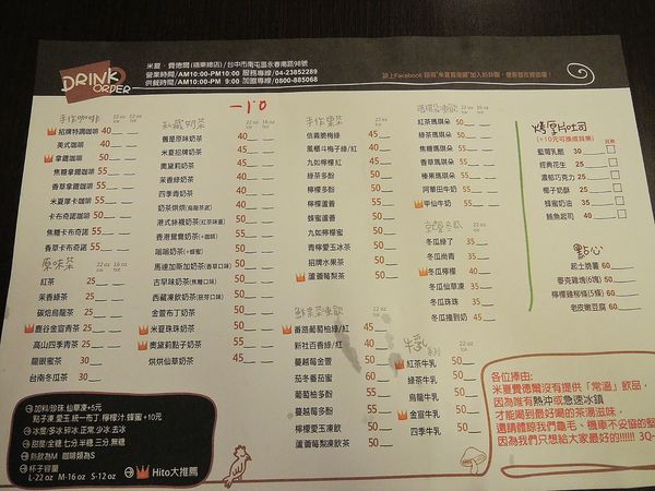※ 米夏‧費德爾、彩虹眷村 ※【星羽愛美食-台中】讓人驚艷平價學區美食，起司夾心歐姆蕾滋~-米夏費德爾