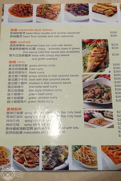 ※ 泰妃堂泰國料理 ※【星羽愛美食-台中西區】中價位美味泰式料理,餐點夠味給料不手軟,破酥包灰熊齁甲!!-泰妃堂泰國料理 ※ 泰妃堂泰國料理 ※【星羽愛美食-台中西區】中價位美味泰式料理,餐點夠味給料不手軟,破酥包灰熊齁甲!!-泰妃堂泰國料理