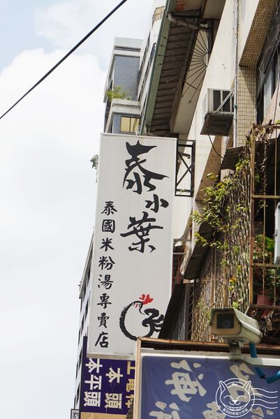 ※ 泰小葉泰國米粉湯專賣店 ※【星羽是吃貨-台中】一個因為喜歡成就的夢想,平價美味料多實在。-泰小葉泰國米粉湯專賣店 ※ 泰小葉泰國米粉湯專賣店 ※【星羽是吃貨-台中】一個因為喜歡成就的夢想,平價美味料多實在。-泰小葉泰國米粉湯專賣店
