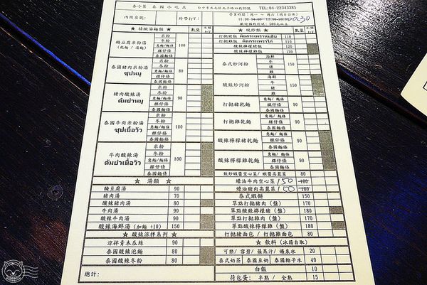 ※ 泰小葉泰國米粉湯專賣店 ※【星羽是吃貨-台中】一個因為喜歡成就的夢想，平價美味料多實在。-泰小葉泰國米粉湯專賣店