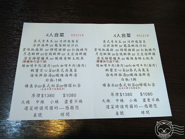 ※ 二分之一泰式小館 ※ 【星羽愛美食-台中】便宜好吃泰式料理，商業午間四人套餐CP值直衝天際-二分之一泰式小館
