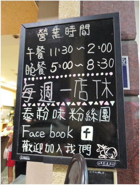 ※ 泰粉味泰國米粉湯專賣店 ※【星羽愛美食-台中】平價排隊泰國米粉湯小店，湯濃價廉美味好選擇-泰粉味泰國米粉湯專賣店