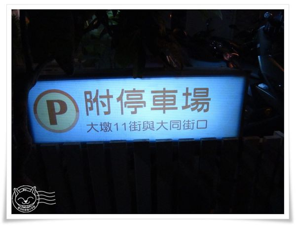 ※ 喜樂魚(JoyFish) ※【星羽愛美食-台中】口口豐富，充滿驚奇的真的好好吃溫潤泰式家庭料理-喜樂魚
