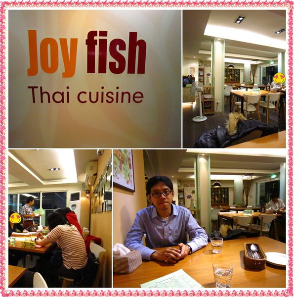 ※ 喜樂魚(JoyFish) ※【星羽愛美食-台中】口口豐富，充滿驚奇的真的好好吃溫潤泰式家庭料理-喜樂魚