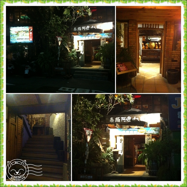 ※ 泰緬阿嬤吃ㄟ乾媽店 ※【星羽愛美食-台中】燈光美氣氛佳,打卡摩摩喳喳超大方的泰式料理~-泰緬阿嬤吃ㄟ乾媽店 ※ 泰緬阿嬤吃ㄟ乾媽店 ※【星羽愛美食-台中】燈光美氣氛佳,打卡摩摩喳喳超大方的泰式料理~-泰緬阿嬤吃ㄟ乾媽店