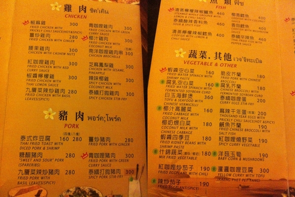 ※ 泰緬阿嬤吃ㄟ乾媽店 ※【星羽愛美食-台中】燈光美氣氛佳，打卡摩摩喳喳超大方的泰式料理~-泰緬阿嬤吃ㄟ乾媽店