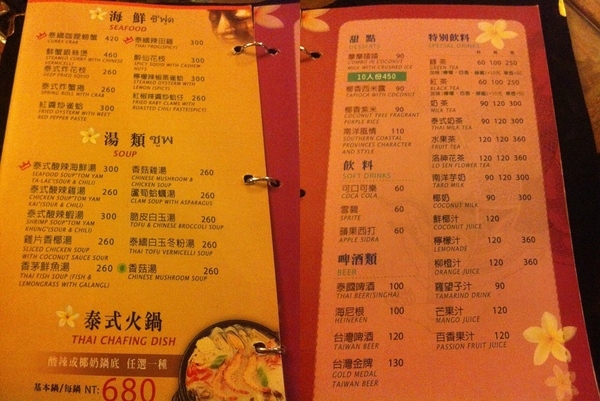 ※ 泰緬阿嬤吃ㄟ乾媽店 ※【星羽愛美食-台中】燈光美氣氛佳，打卡摩摩喳喳超大方的泰式料理~-泰緬阿嬤吃ㄟ乾媽店