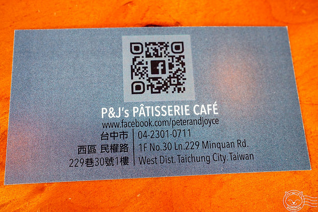 ※ P&J's Pâtisserie 甜點工作室 ※【星羽愛美食-台中西區】全新開幕甜點工作室，當天現做甜點當日販賣-P&J's Pâtisserie