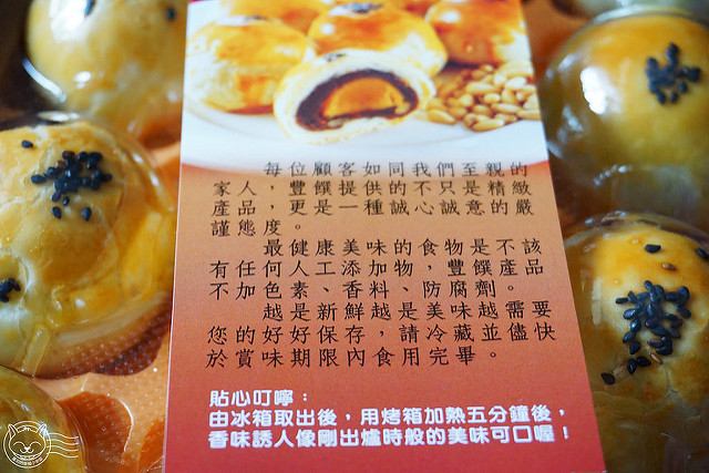 ※ 豐饌魚翅松子蛋黃酥 ※【星羽愛美食-台中南屯】星羽版隱藏美食~豐饌不只賣魚翅-豐饌魚翅松子蛋黃酥