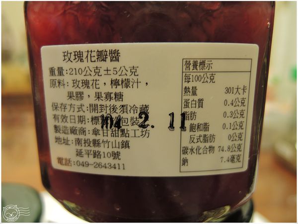 ※ 傘甘甜點工坊 ※【星羽愛美食-台中】傘下甘味小小店面，馬卡龍果醬蛋糕無一不讓星羽瘋狂-傘甘甜點工坊