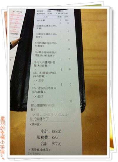 ※ 莫凡彼咖啡館 ※【星羽愛美食-台中】金典酒店內美味餐廳,放鬆氛圍舒服,餐點精緻又好吃~-莫凡彼咖啡館 ※ 莫凡彼咖啡館 ※【星羽愛美食-台中】金典酒店內美味餐廳,放鬆氛圍舒服,餐點精緻又好吃~-莫凡彼咖啡館