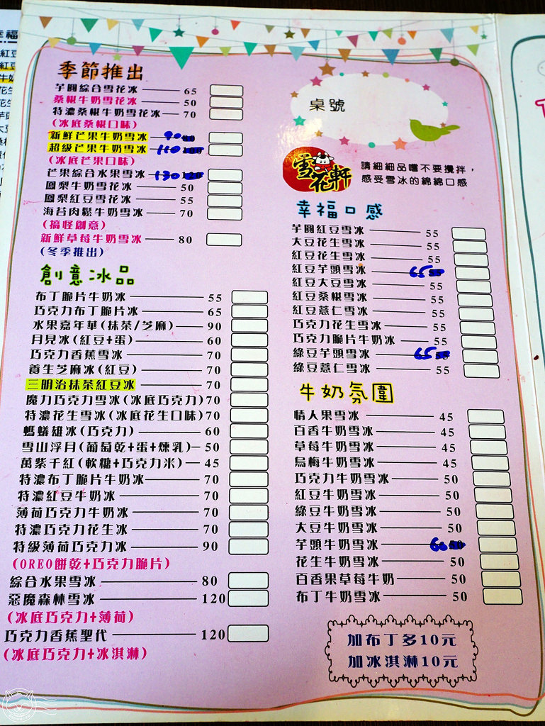 ※ 雪花軒 ※【星羽愛美食-台中大里】大里也有超卡哇伊妖怪雪花冰!8種口味任君選擇,抹茶口味濃郁好食透心涼~-雪花軒 ※ 雪花軒 ※【星羽愛美食-台中大里】大里也有超卡哇伊妖怪雪花冰!8種口味任君選擇,抹茶口味濃郁好食透心涼~-雪花軒