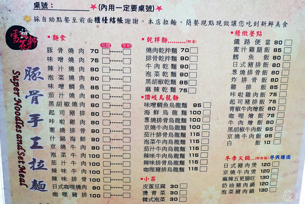※ 雪花軒 ※【星羽愛美食-台中大里】大里也有超卡哇伊妖怪雪花冰!8種口味任君選擇,抹茶口味濃郁好食透心涼~-雪花軒 ※ 雪花軒 ※【星羽愛美食-台中大里】大里也有超卡哇伊妖怪雪花冰!8種口味任君選擇,抹茶口味濃郁好食透心涼~-雪花軒