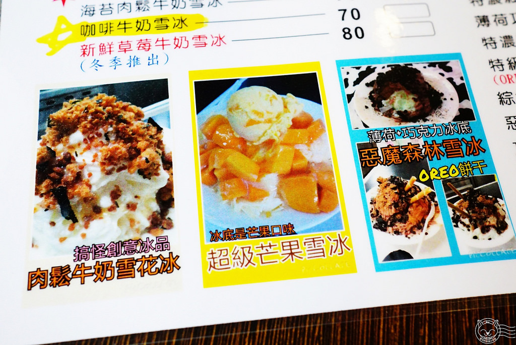 ※ 雪花軒 ※【星羽愛美食-台中大里】大里也有超卡哇伊妖怪雪花冰!8種口味任君選擇,抹茶口味濃郁好食透心涼~-雪花軒 ※ 雪花軒 ※【星羽愛美食-台中大里】大里也有超卡哇伊妖怪雪花冰!8種口味任君選擇,抹茶口味濃郁好食透心涼~-雪花軒