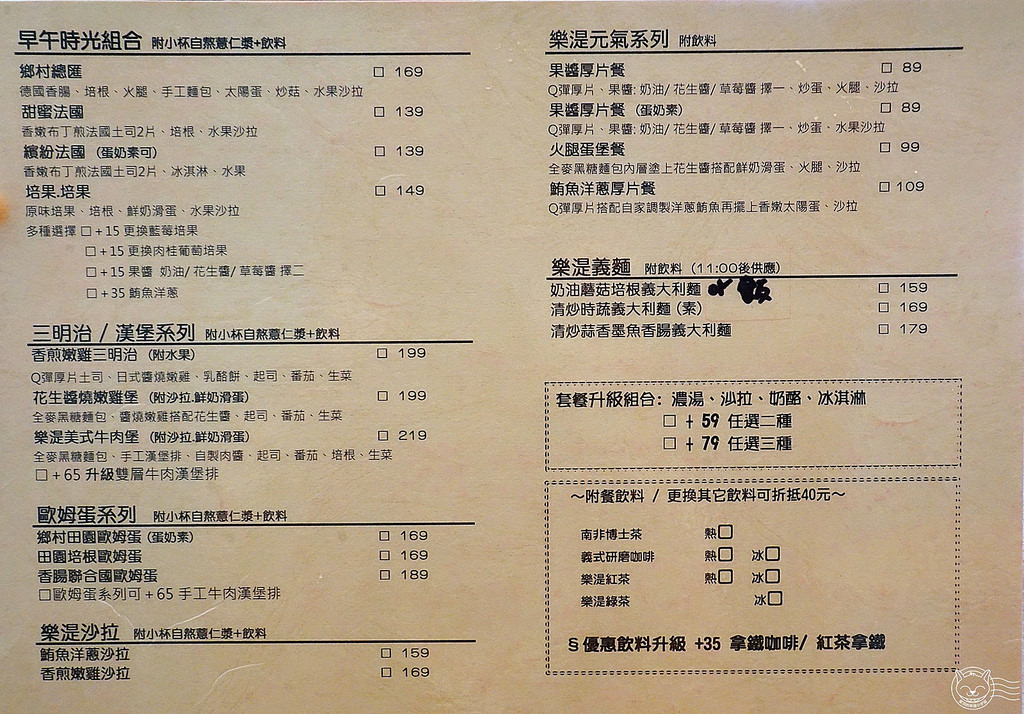 ※ 樂湜 cafe 早午餐 ※【星羽愛美食-台中】南區有質感早午餐，餐點口味還不錯，小細節有待加強~-樂湜