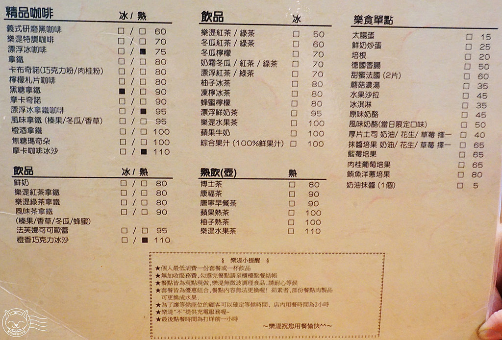 ※ 樂湜 cafe 早午餐 ※【星羽愛美食-台中】南區有質感早午餐，餐點口味還不錯，小細節有待加強~-樂湜