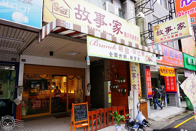 ※ Story Home 故事.家 ※【星羽是吃貨-台中南屯】東海知名義大利麵來南屯囉!!-Story Home ※ Story Home 故事.家 ※【星羽是吃貨-台中南屯】東海知名義大利麵來南屯囉!!-Story Home
